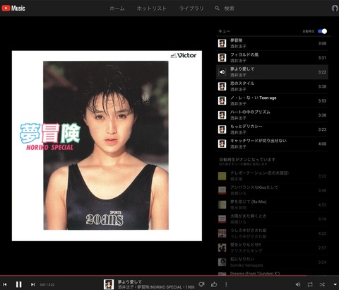 Youtubemusic