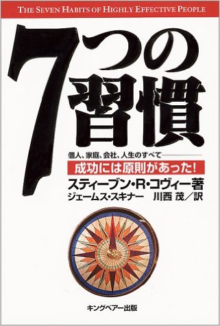 自己投資してる？