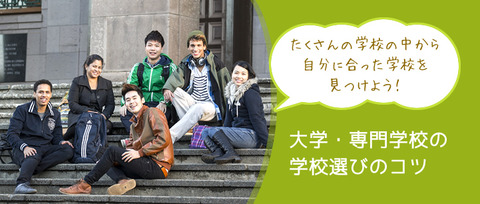 専門学校の先生を尊敬しているやつはプロにはなれない。