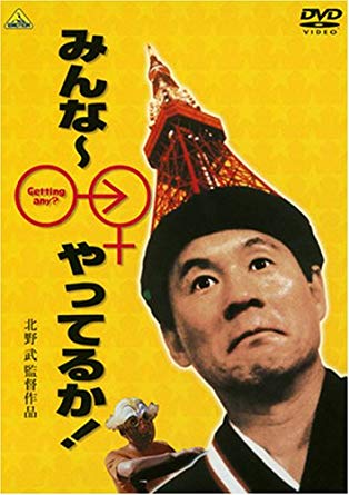 DTMやってるかぁ～？