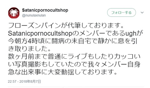 Satanicpornocultshop is forever.
