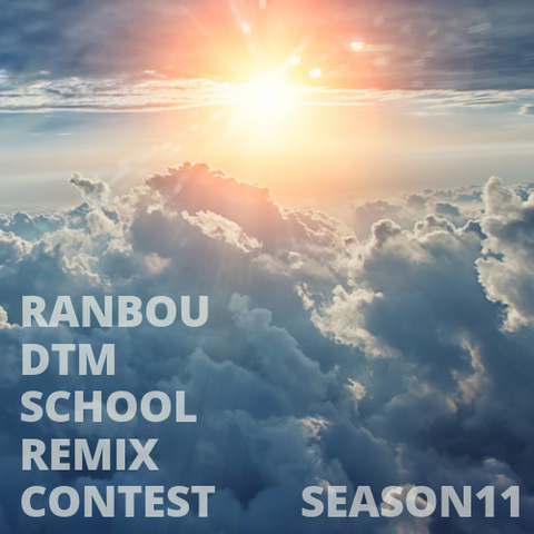※結果発表『乱暴なDTMスクールリミックスコンテストSeason11』好きなアニメの曲