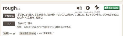 ラフという概念