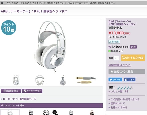 AKGのヘッドフォンってなんでこんな安いの？