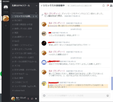 乱暴なDTMスクール（コミュニティ）続報